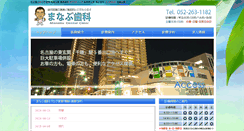 Desktop Screenshot of manabushika.com