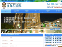 Tablet Screenshot of manabushika.com